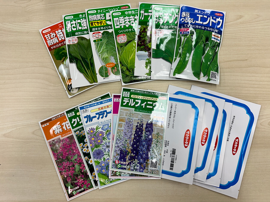 タネが届いたよ