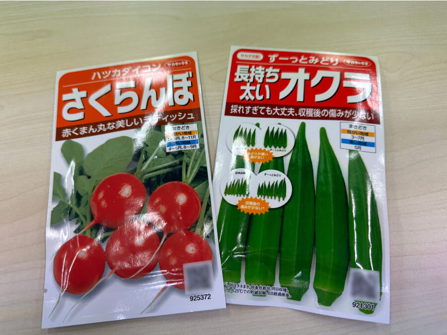 2025年春蒔き準備