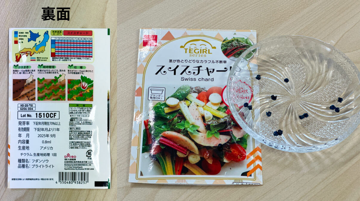 農閑期に彩りを その2